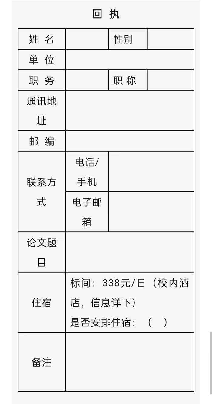 首届中华诗词教育与研究论坛征稿启事‍（2025年7月20日截稿）