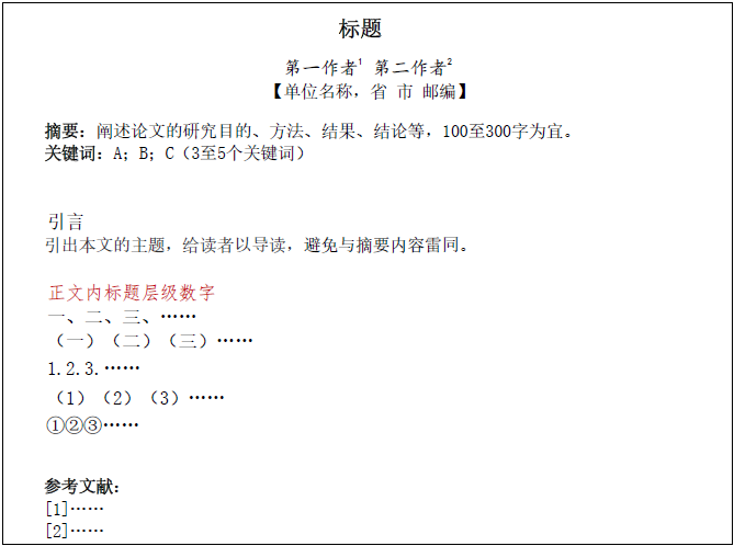科研赋能 创新育人：教师科研能力提升研讨会暨论文征集活动