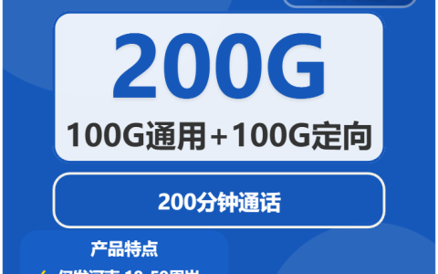 2026年01月下旬三门峡流量卡推荐：三门峡广电、电信套餐性价比分析