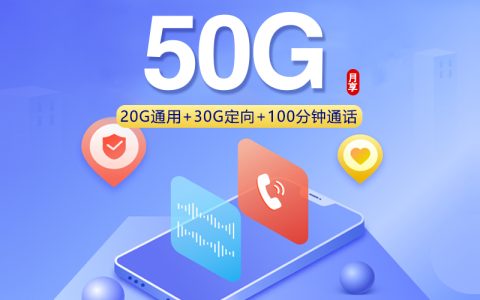 2026年02月中旬湖北鄂州大流量套餐怎么选？如何选择鄂州大流量卡（当前套餐少）