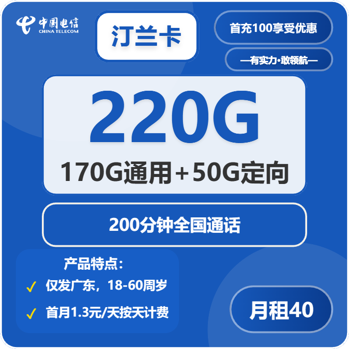 2026年01月下旬中山大流量套餐什么套餐最便宜?中山电信、移动、联通、广电流量卡套餐大全