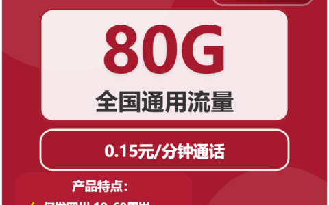 2026年01月下旬乐山大流量套餐怎么选？四川乐山最适合的流量套餐选择