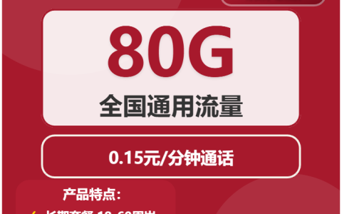 2026年03月上旬南充电话卡最实惠套餐，南充广电、移动、联通流量卡套餐大全