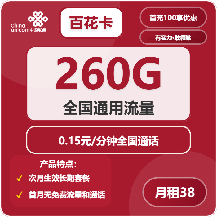 2026年01月下旬南宁大流量电话卡有什么套餐?南宁广电、移动、联通流量卡推荐