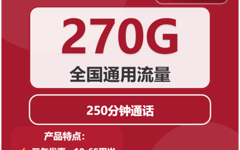2026年03月下旬雅安流量卡办理：四川雅安大流量套餐选择与推荐