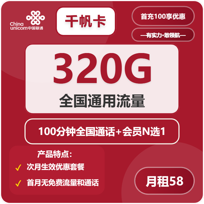 2026年01月下旬宁波移动、广电、联通流量卡办理入口！