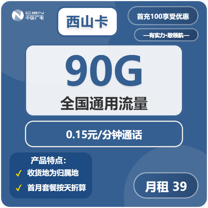 2026年01月下旬安顺大流量套餐推荐:安顺联通、广电套餐哪个好?