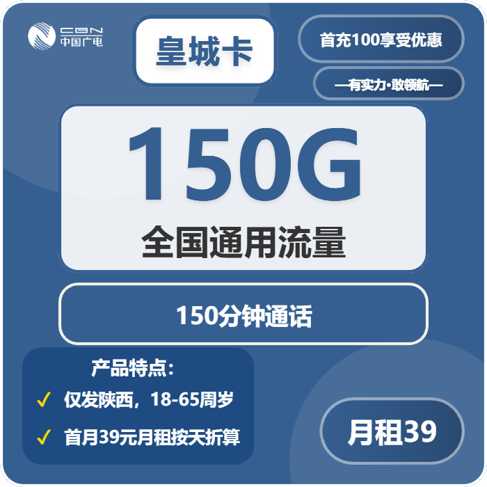 2026年01月下旬宝鸡流量卡推荐:宝鸡广电流量卡最适合你的选择