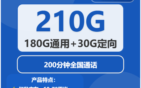 2026年01月下旬广东江门流量卡推荐：江门联通、移动、电信流量卡使用详解