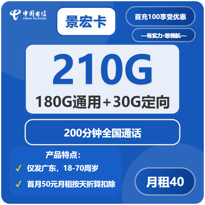 2026年01月下旬广东江门流量卡推荐:江门联通、移动、电信流量卡使用详解
