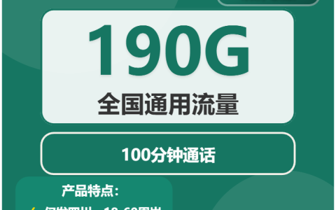 2026年02月上旬遂宁大流量套餐推荐套餐，遂宁广电、移动、联通套餐大全