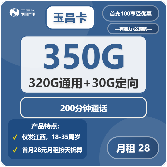 2026年01月下旬江西景德镇流量卡推荐:如何选择景德镇大流量电话卡