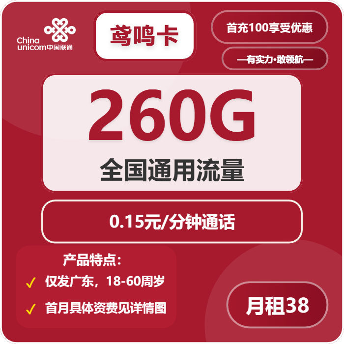 2026年01月下旬清远大流量套餐推荐:广东清远流量卡套餐最优选择分析