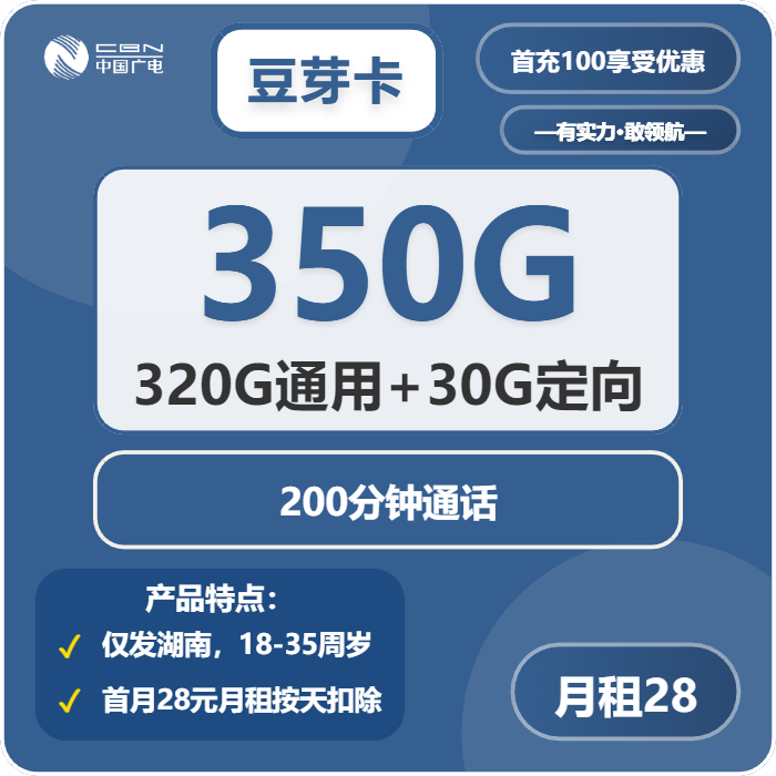 2026年01月下旬湘潭广电流量卡办理入口！