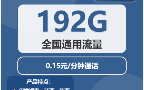 汉中流量卡选择攻略：2026年02月上旬陕西汉中广电流量卡办理入口！