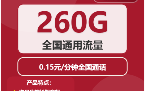 2026年01月下旬南宁大流量电话卡有什么套餐？南宁广电、移动、联通流量卡推荐