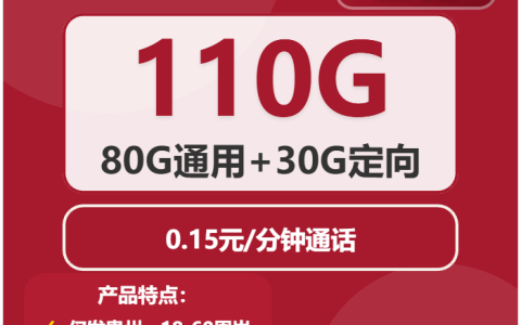 2026年01月下旬贵州六盘水大流量套餐推荐：如何挑选最适合的六盘水大流量卡