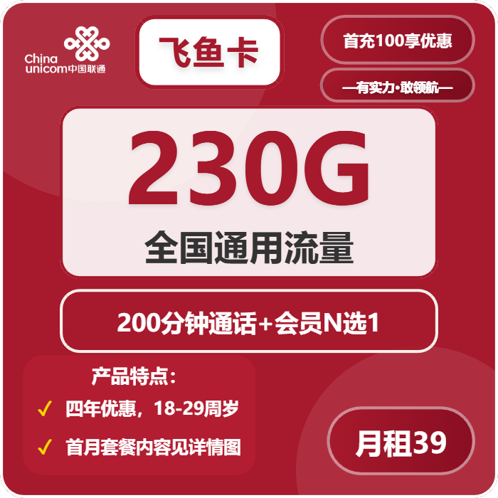 2026年01月南充移动、联通流量卡办理入口!