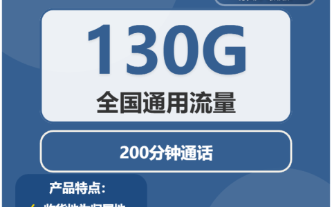 天津流量卡优惠推荐：2026年02月中旬天津广电、联通、电信什么套餐最便宜？