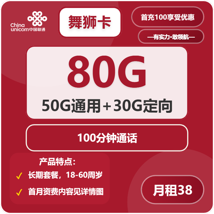 2026年01月广州大流量套餐如何办理最省钱?广州电信、联通、移动流量卡套餐介绍