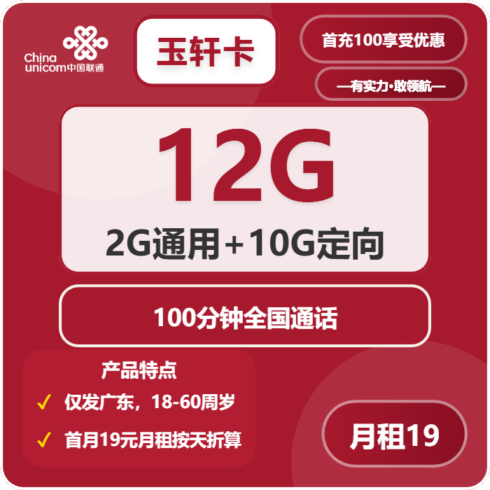 2026年01月广州大流量套餐如何办理最省钱?广州电信、联通、移动流量卡套餐介绍