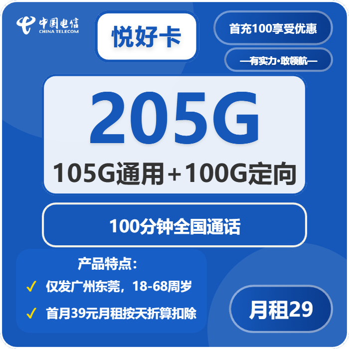 2026年01月广州大流量套餐如何办理最省钱?广州电信、联通、移动流量卡套餐介绍