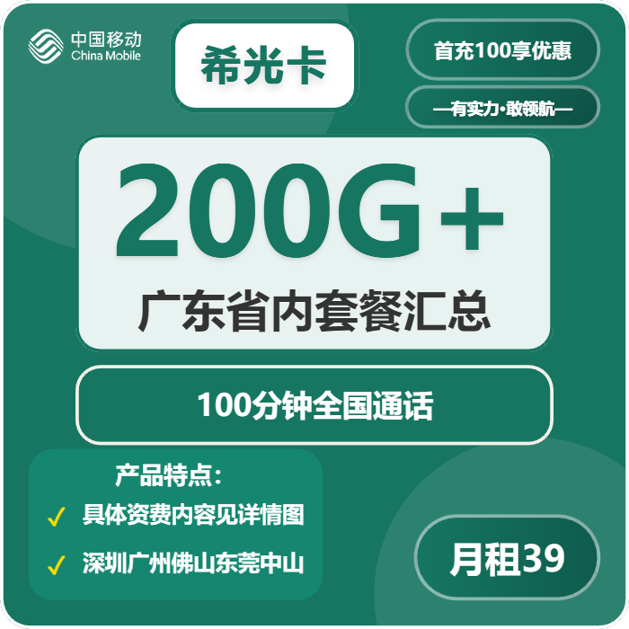 2026年01月广州大流量套餐如何办理最省钱?广州电信、联通、移动流量卡套餐介绍