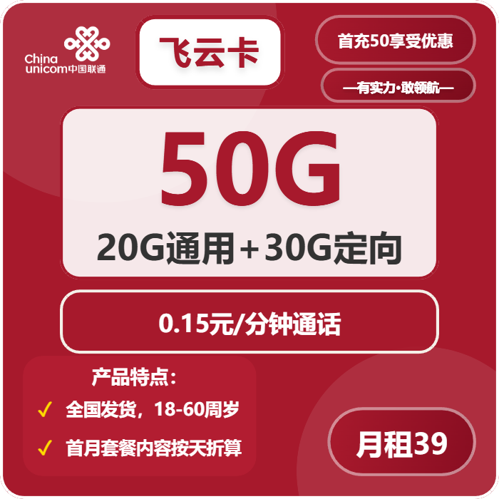 2026年01月江苏流量卡办理:江苏联通流量卡最适合的选择