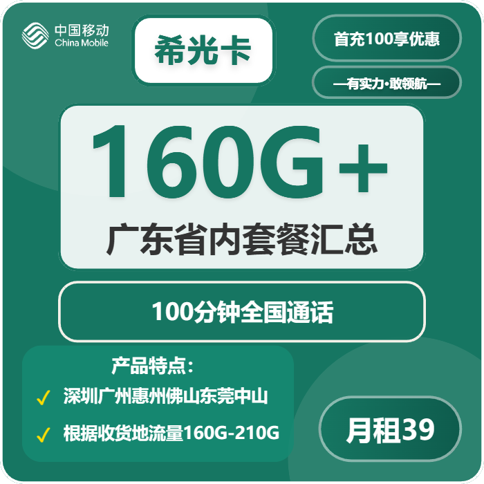 2026年01月江门大流量套餐推荐:广东江门归属地流量卡哪款最划算?