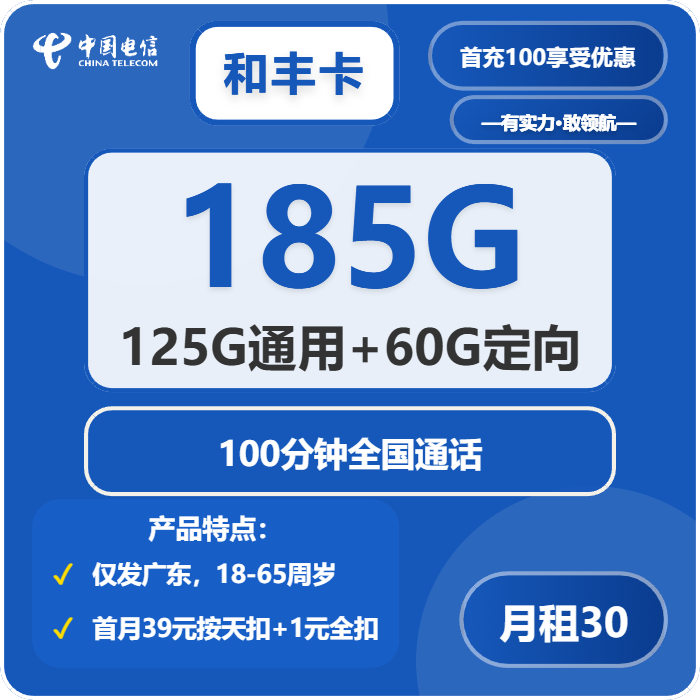 2026年01月江门大流量套餐推荐:广东江门归属地流量卡哪款最划算?