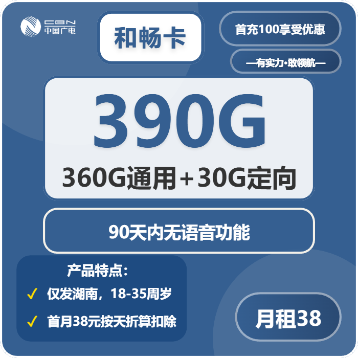 2026年01月湖南长沙流量卡办理:适合本地用户最优的长沙电话卡