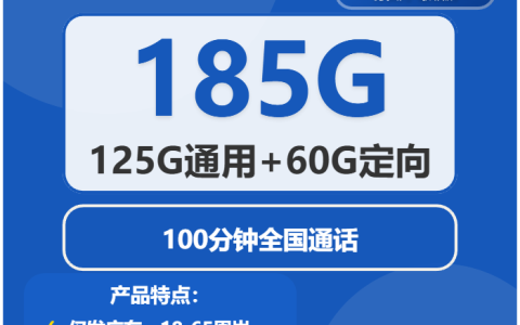2026年01月阳江流量卡推荐：广东阳江本地用户大流量套餐选择指南