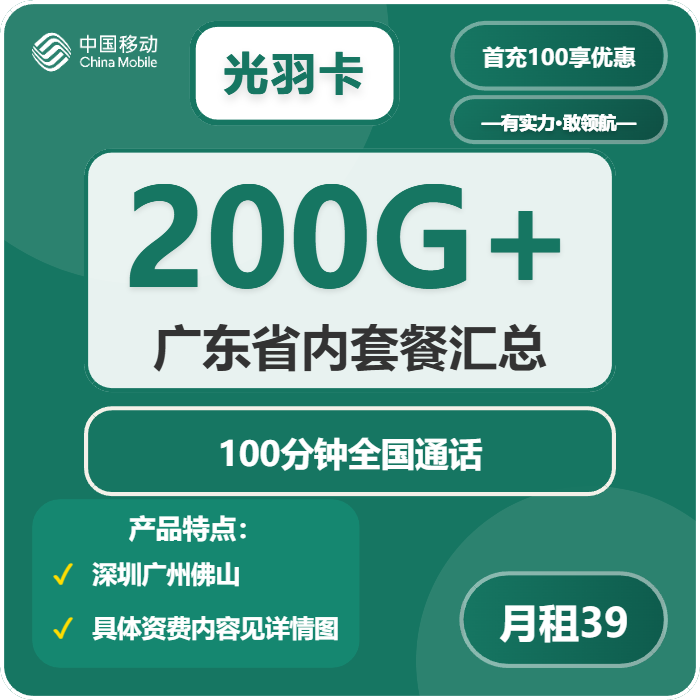 2026年01月阳江流量卡推荐:阳江移动、联通大流量套餐对比