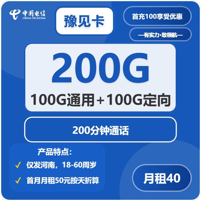 商丘流量卡选择攻略:2026年01月下旬河南商丘电信、联通、广电流量卡办理入口!