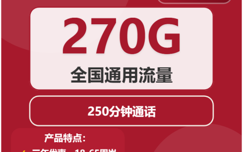 2026年02月中旬四川遂宁大流量套餐怎么选？如何选择遂宁大流量卡