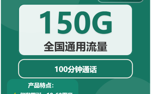 2026年01月四川遂宁流量卡推荐：如何选择最适合的遂宁流量卡