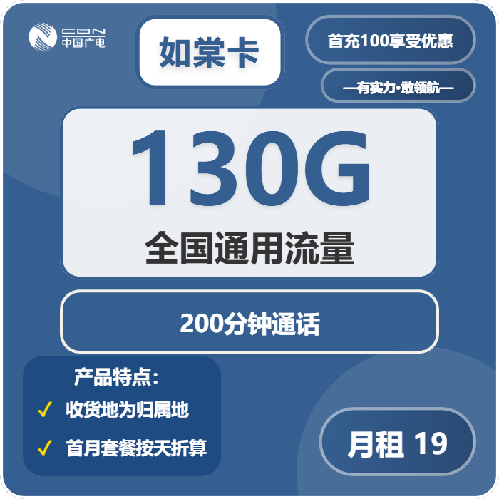 天津什么套餐最便宜?2026年01月下旬天津广电、联通流量卡办理哪个好