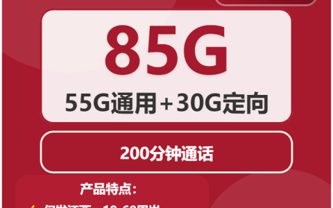 2026年03月上旬上饶大流量卡避坑指南上饶广电、联通流量卡办理指南