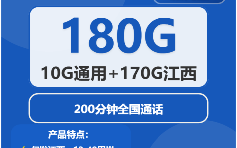 江西上饶什么套餐最便宜？2026年02月上旬上饶广电、电信、联通流量卡办理技巧