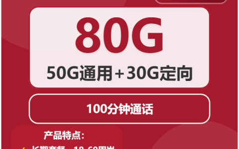 2026年01月广州大流量套餐如何办理最省钱？广州电信、联通、移动流量卡套餐介绍
