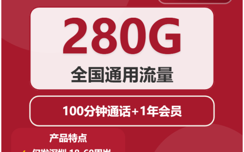 2026年4月中旬广东大流量套餐推荐：广东流量套餐的最佳选择