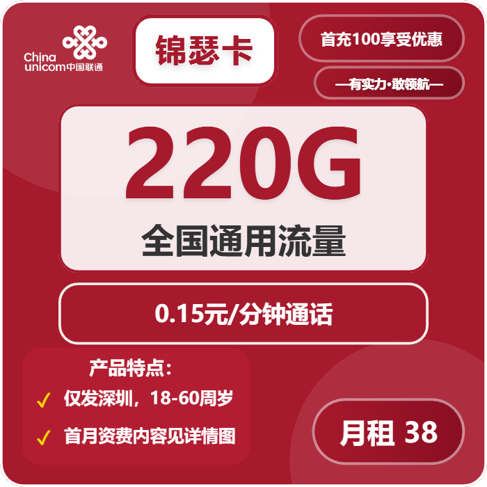 广东深圳什么套餐最便宜?2026年01月深圳联通、移动电话卡办理哪个最划算