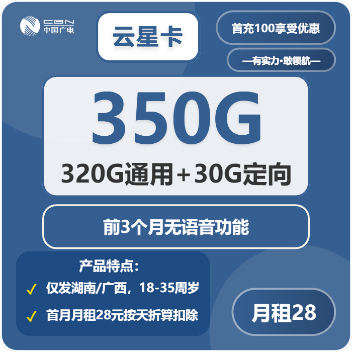湖南娄底电话卡办理哪个最划算?2026年01月娄底广电流量卡哪款最划算