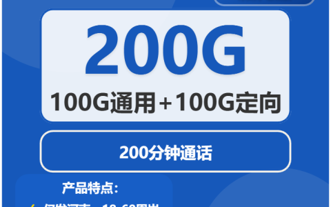 2026年01月下旬河南平顶山流量卡办理：适合本地用户最优的平顶山大流量电话卡