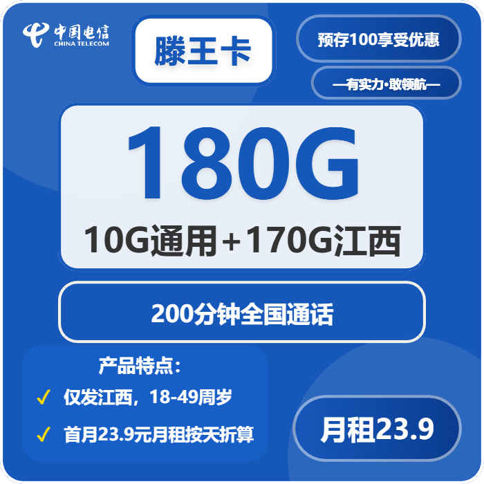 赣州流量卡介绍:2026年01月下旬江西赣州电信、联通、广电流量卡办理详解!