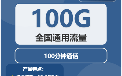 陕西流量卡选择攻略：2026年03月上旬陕西广电、联通流量卡办理入口！