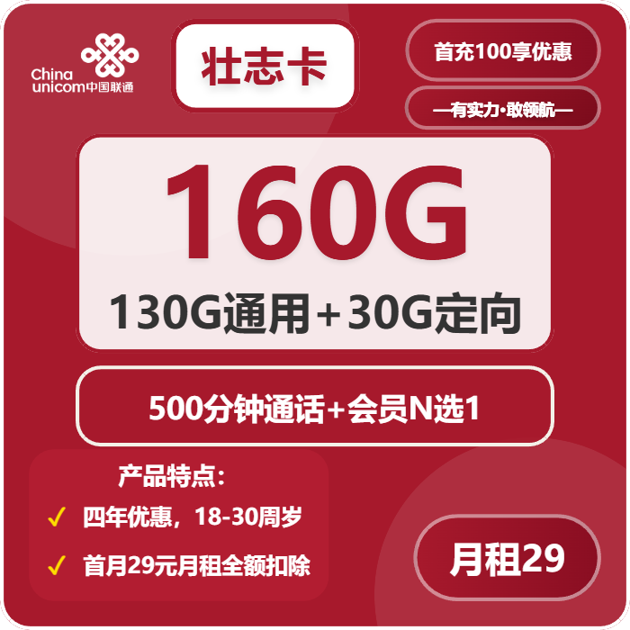 2026年02月上旬丽水广电、联通、移动流量卡办理详解!
