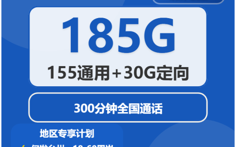 2026年02月上旬台州流量卡推荐：台州移动、联通、广电、电信电话卡全解析