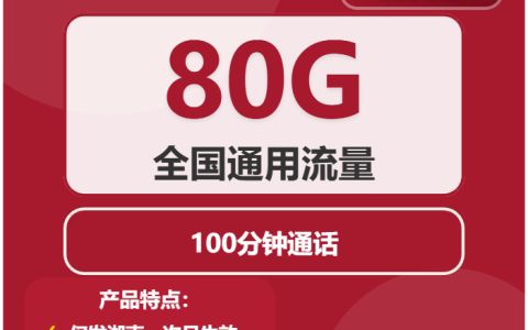 2026年02月上旬湘西电话卡哪个最好用又便宜？湘西广电、联通流量卡套餐介绍
