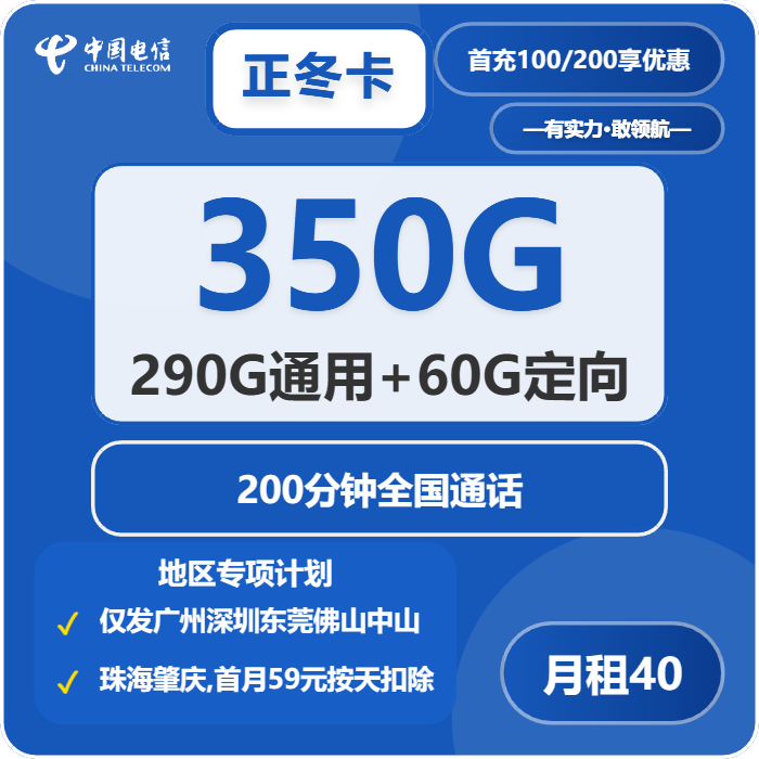 2026年02月上旬广东深圳流量卡选择攻略：深圳联通、电信、移动流量卡办理哪个好